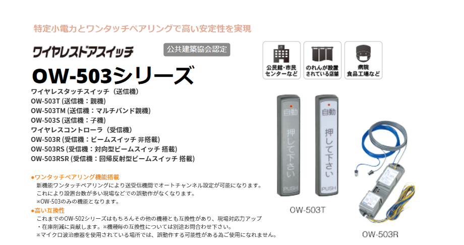 オプテックスタッチスイッチ OT-2T 2個セット - arkhoediciones.com