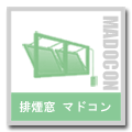 マドコン