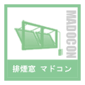 マドコン